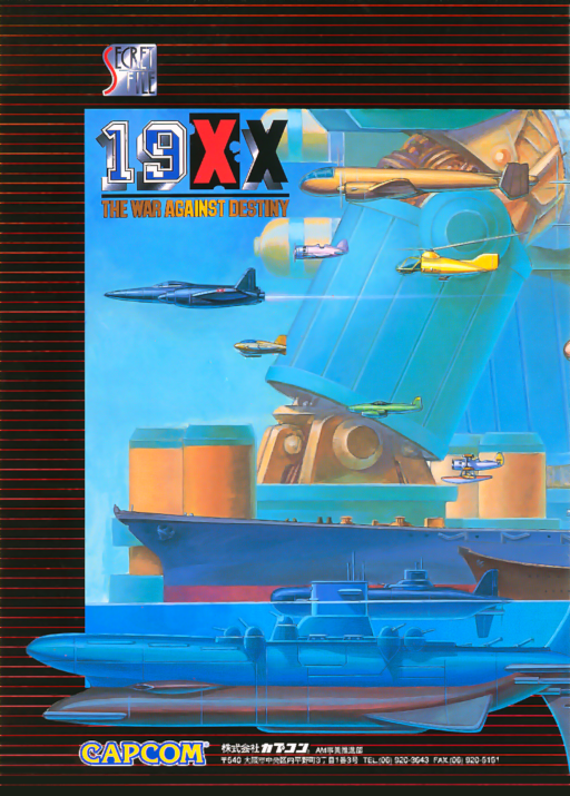19XX - the war against destiny (951207 Asia) Arcade Game Cover